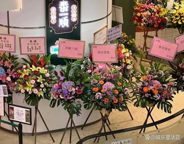 欧洲杯体育金色贺卡上写着“李导新作事红红火火”-开云官网登录入口 开云app官网入口