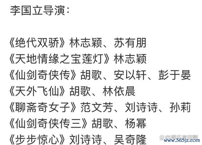 胡歌刘诗诗袁弘送李国立餐馆花篮 伟人友谊再现