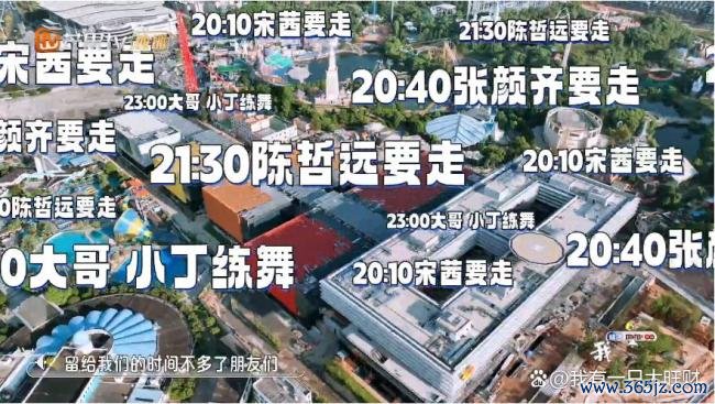 宋轶丞磊来咱们的寝室剧宣了 综艺寝室吵杂不凡