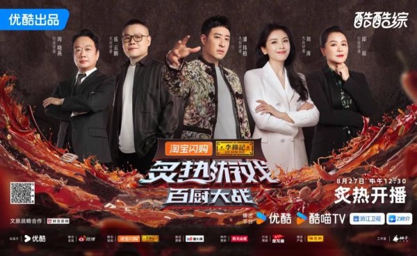 体育游戏app平台以致会让不雅众健忘这是一档厨艺比拼-开云官网登录入口 开云app官网入口