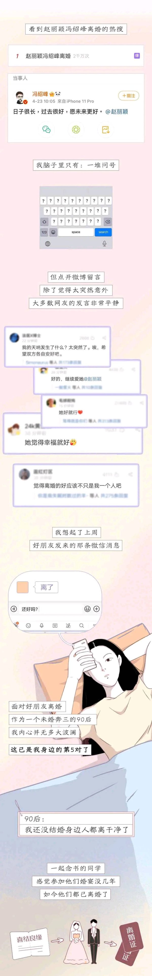 开yun体育网漫画—你会遴荐“沉寂终老”也曾“对付成婚”呢-开云官网登录入口 开云app官网入口