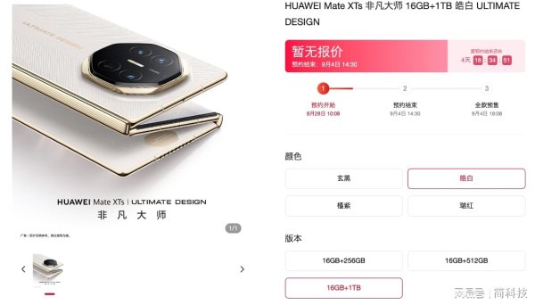 开云体育(中国)官方网站现在这款三折叠如故在官网上架开启预约-开云官网登录入口 开云app官网入口