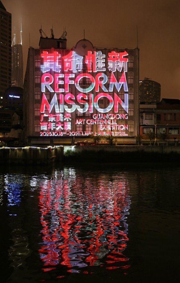 开云体育 “当岭南碰见海派-开云官网登录入口 开云app官网入口